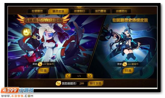 赛尔号白炎皮肤怎么得 哪个好看