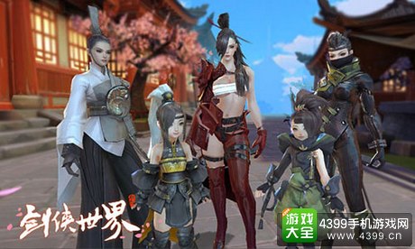 剑侠世界手游
