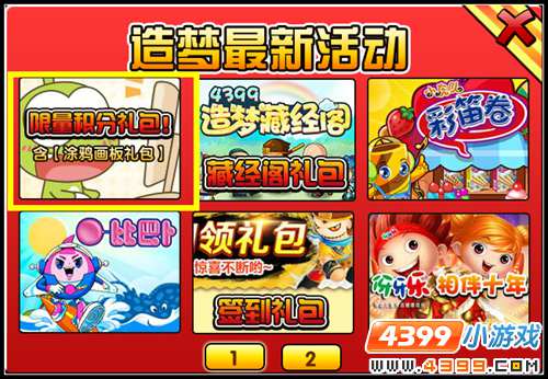 大闹天庭篇V22.6版本更新公告