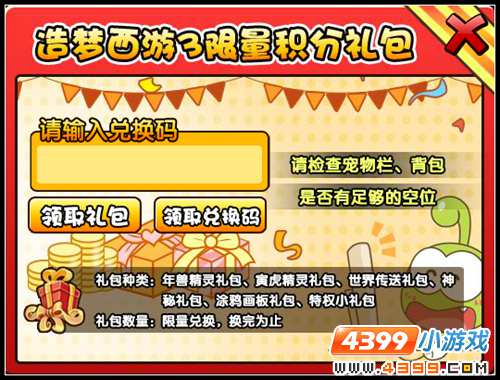 大闹天庭篇V22.6版本更新公告