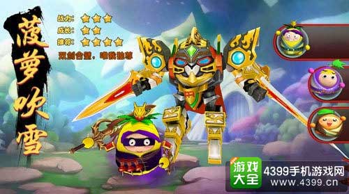 果宝特攻王者联盟