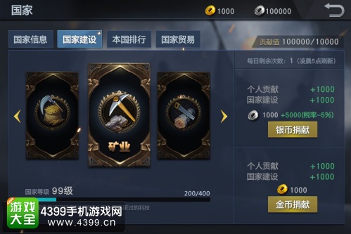 风云三国志科技