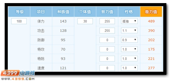 赛尔号霜焱兽王体力怎么刷到650