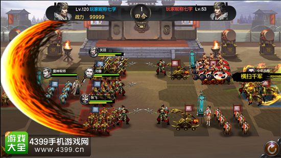 风云三国志兵种阵型互克