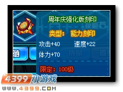 赛尔号霜焱兽王体力怎么刷到650