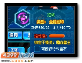 赛尔号霜焱兽王体力怎么刷到650