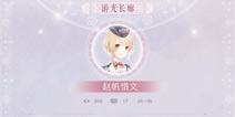 奇迹暖暖游光长廊在哪 游光长廊为什么进不去