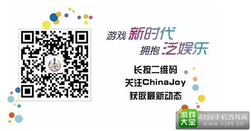 2016ChinaJoy