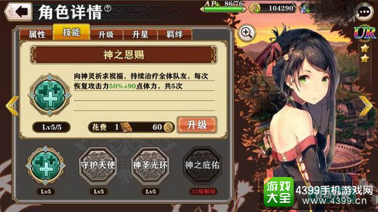 螺旋境界线詹缇安