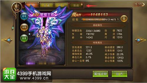 永恒纪元聚魂系统