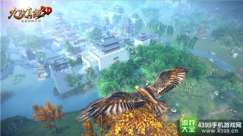 九阴真经3D
