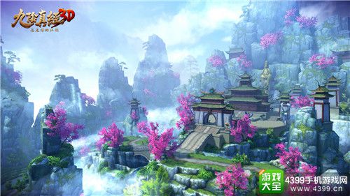 九阴真经3D