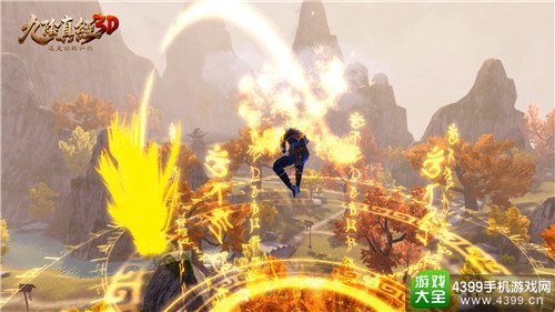 九阴真经3D
