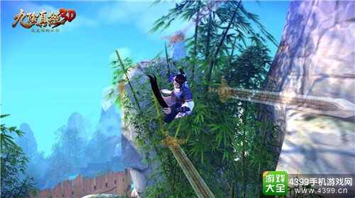 九阴真经3D