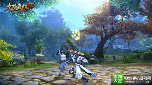 九阴真经3D