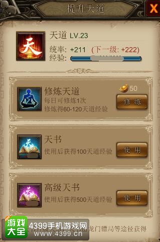 江湖霸图游戏活动