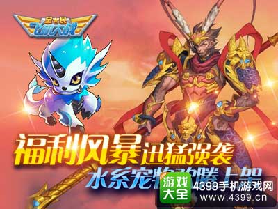 福利风暴