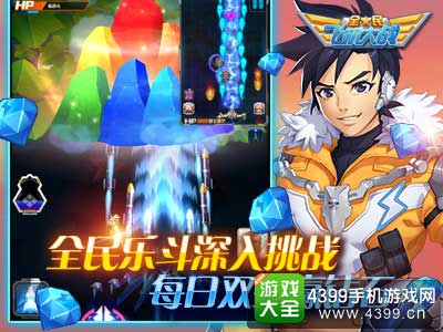 全民乐斗