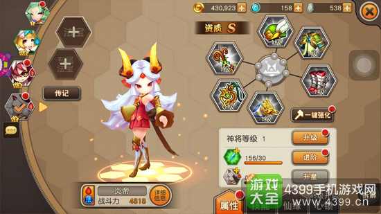 天域幻想通用阵容炎帝