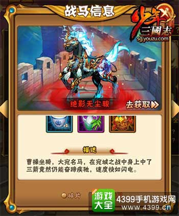坐骑