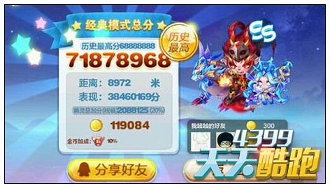 绿巨熊三套短爆高分搭配