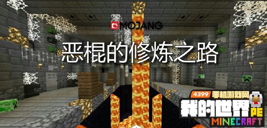 我的世界手机版官方地图下载0.15