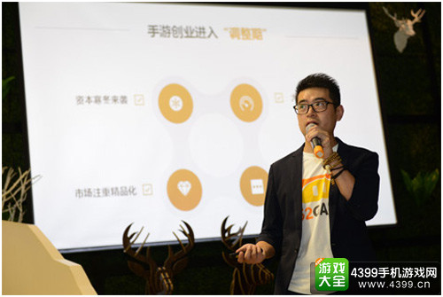 52Game总经理-严凯