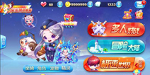 天天酷跑回归测试肥羊 平民用还是不错的