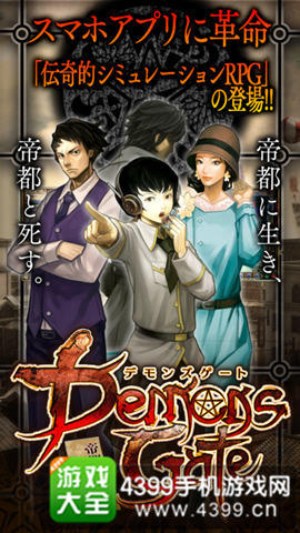 《恶魔之门》