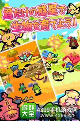 《星球宠物帕格斯》