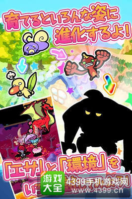 《星球宠物帕格斯》