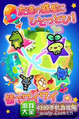 《星球宠物帕格斯》