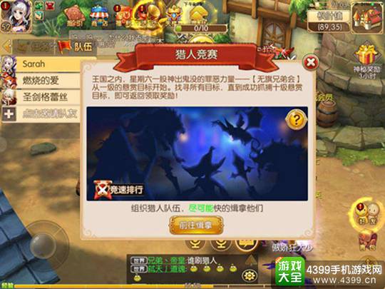 格斗猎人2