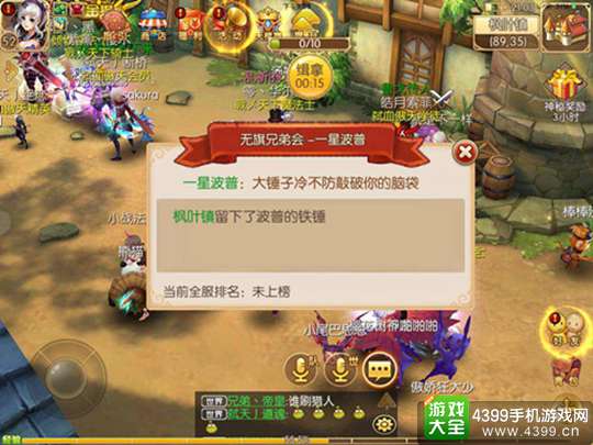格斗猎人2