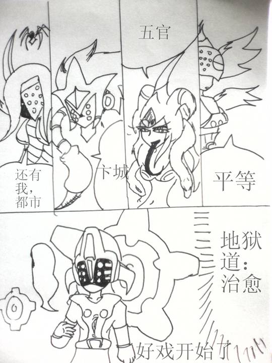 洪荒大劫篇通天与刑天5-4399谷雨