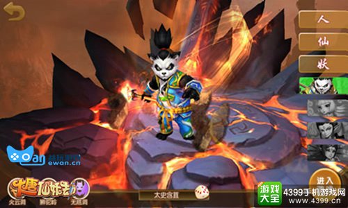 大唐仙妖劫
