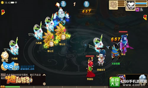 大唐仙妖劫