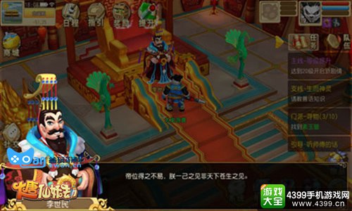 大唐仙妖劫