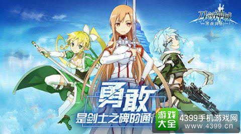 刀剑神域黑衣剑士