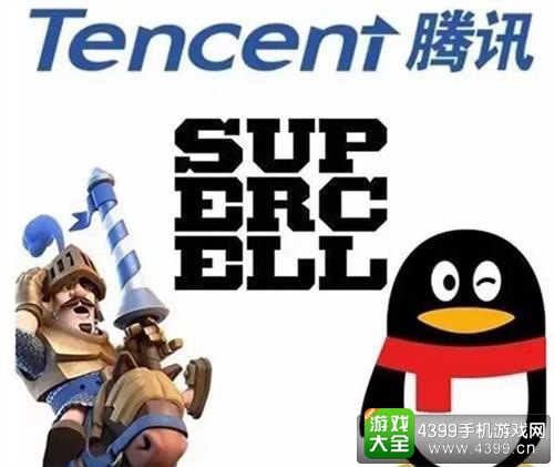 腾讯收购supercell