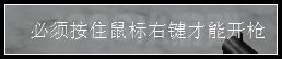 生死狙击柯尔特1873提示