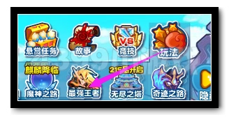 热血精灵派最强王者在哪