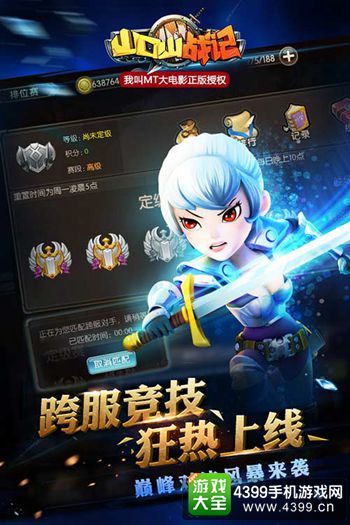 【全英雄开放八十级 十字试炼经典再临】
