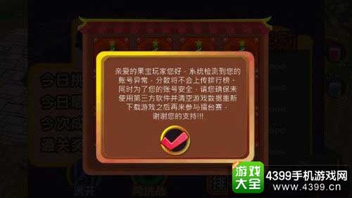 果宝三国