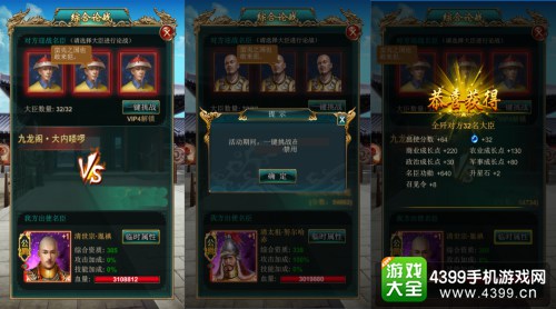 我在大清当皇帝HD下载