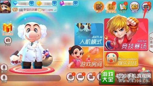 角色变身