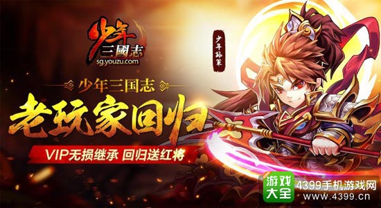 老玩家回归