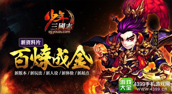 百炼成金
