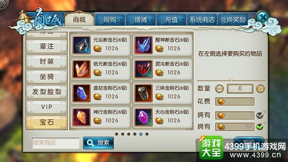 诛仙手游鬼王宝石用什么好