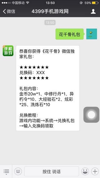 花千骨